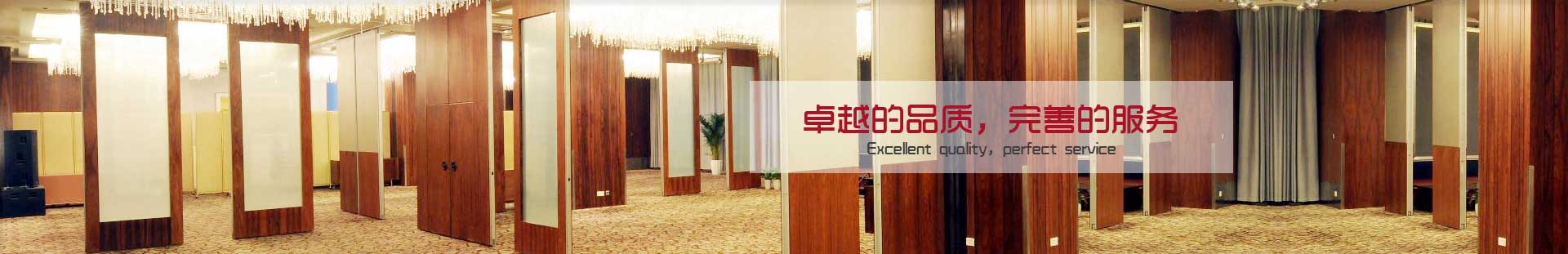 GC85系列活動隔斷